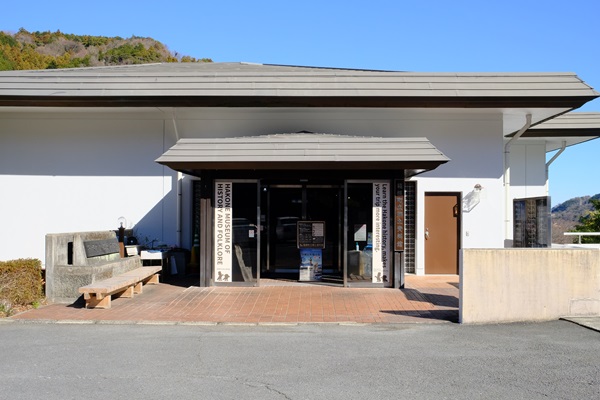 箱根町立郷土資料館